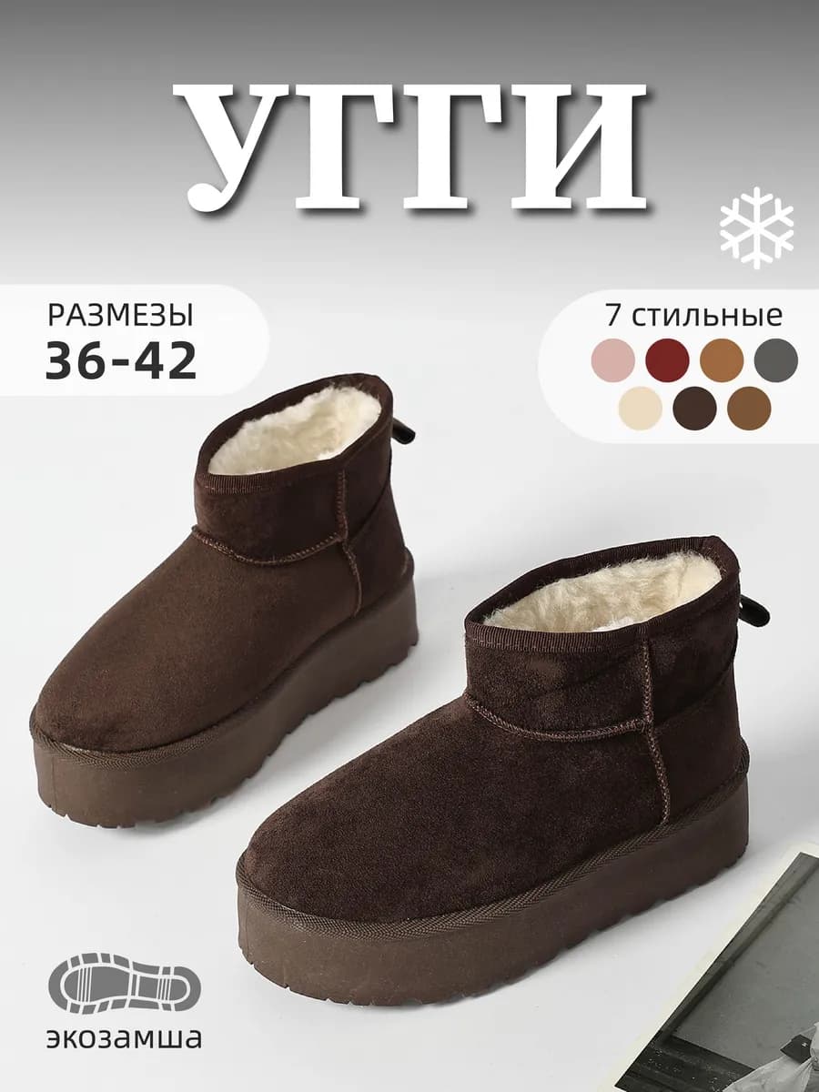 Угги женские зимние с мехом коричневый