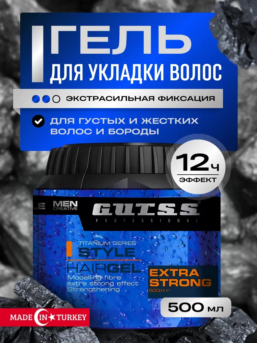 Гель для укладки волос мужской Турция