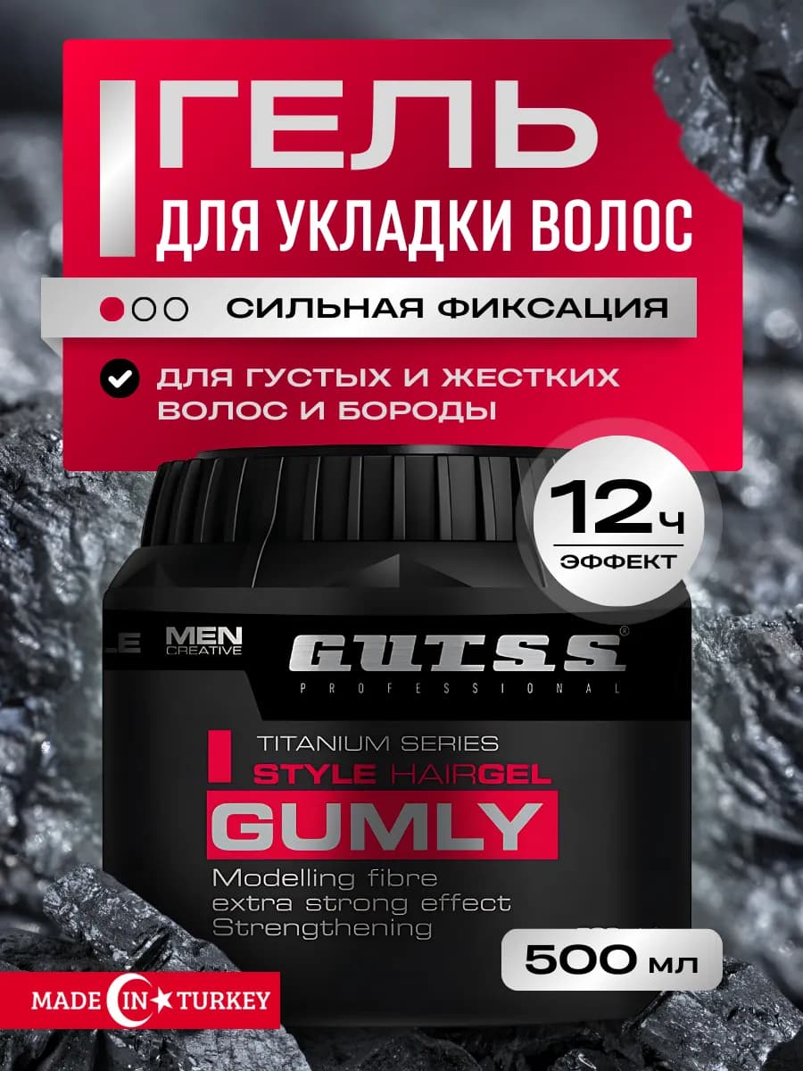 Гель для укладки волос мужской Турция