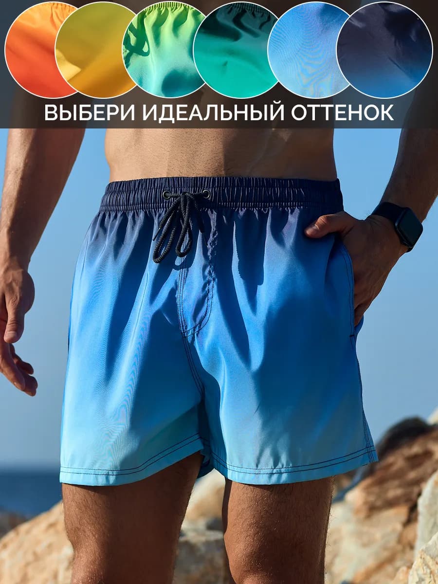 Плавки шорты для плавания пляжные с сеткой для бассейна