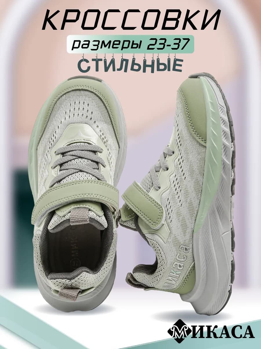 Кроссовки детские спортивные дышащие для физкультуры