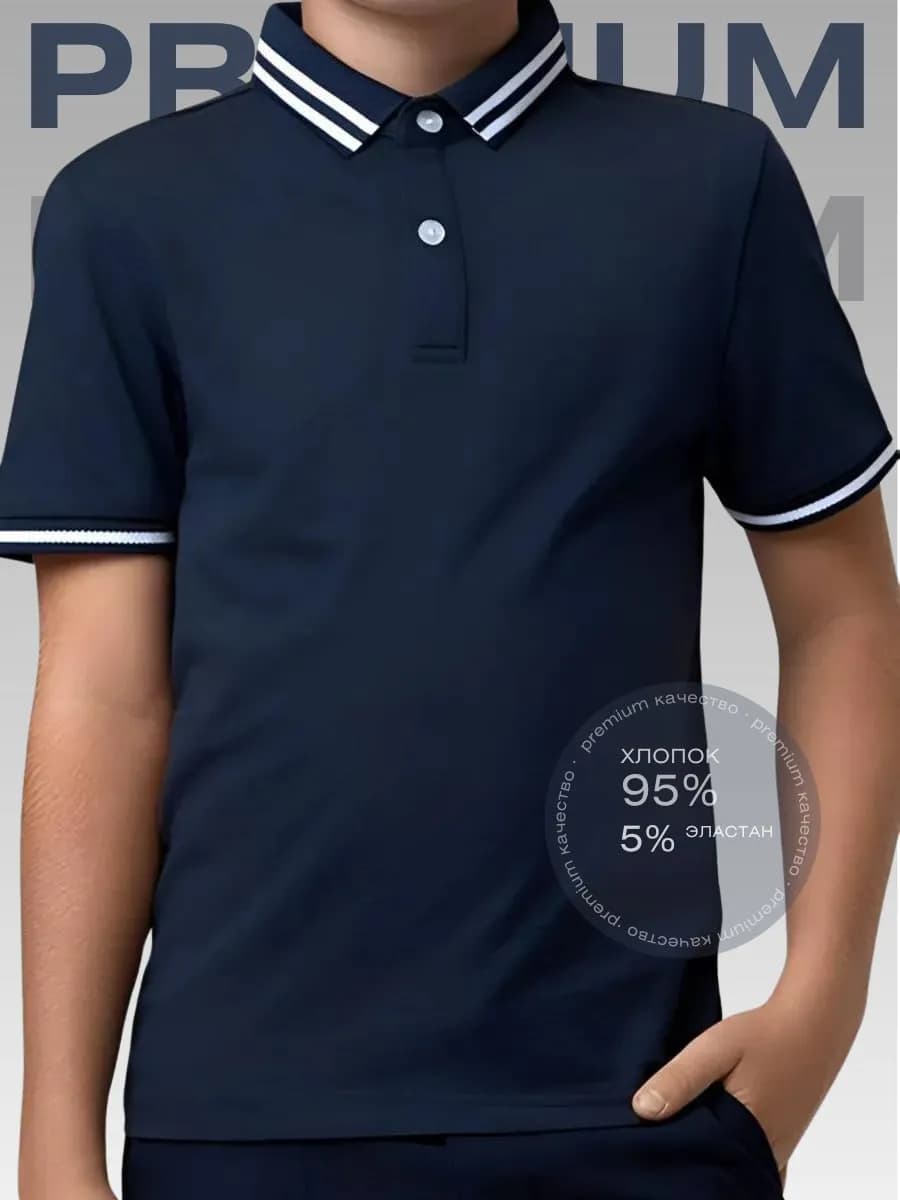 Футболка поло для подростка с коротким рукавом в школу