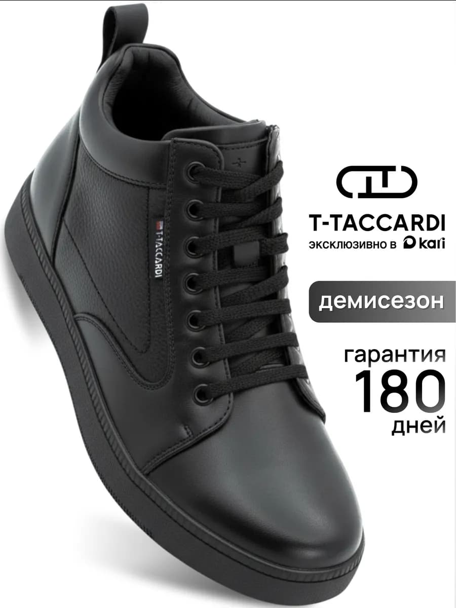 Ботинки демисезонные утепленные