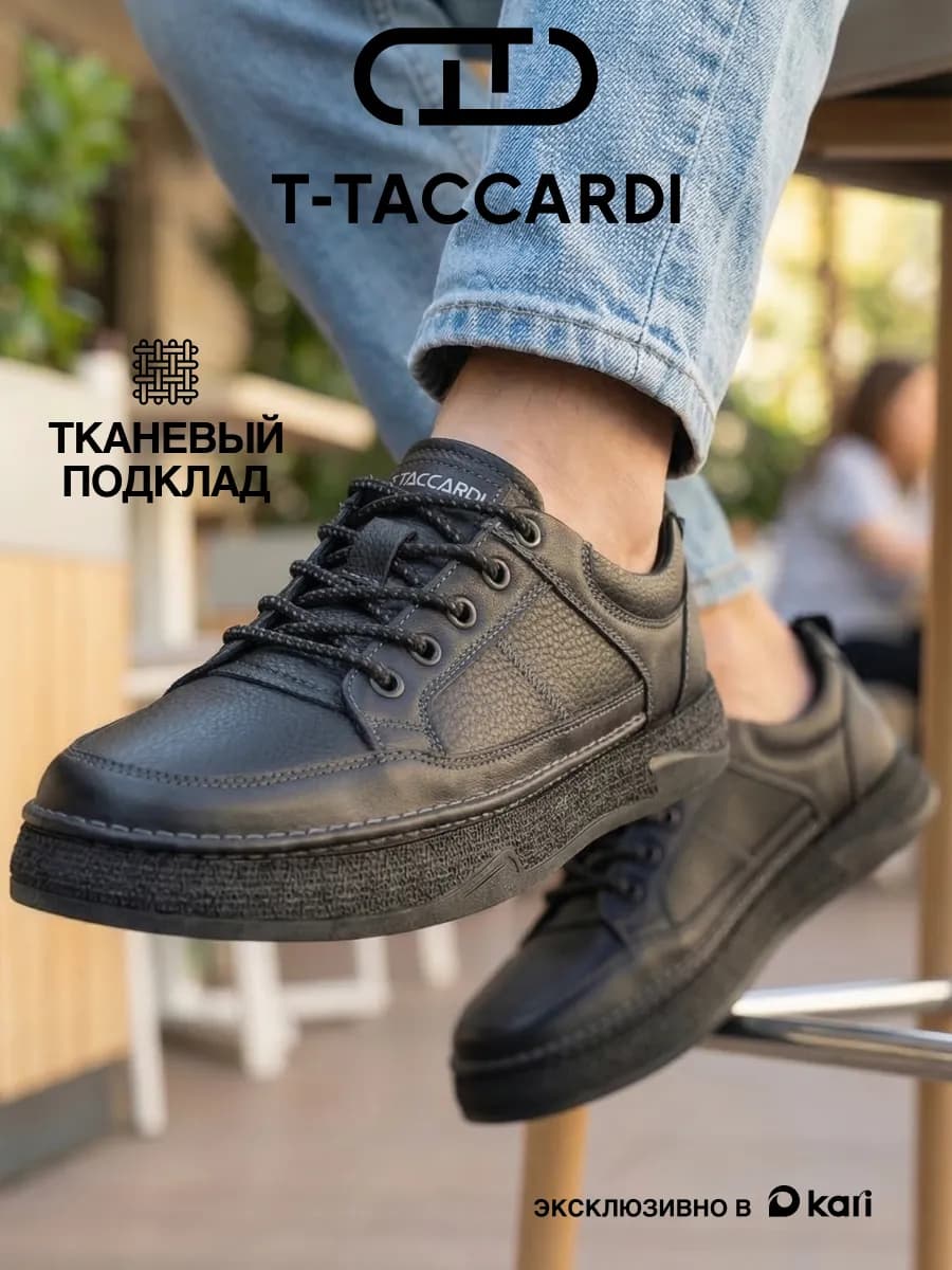 Кеды мужские классические демисезонные