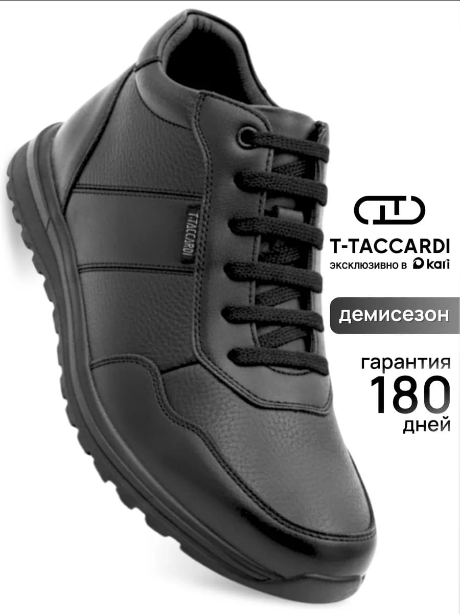 Демисезонные кроссовки утепленные