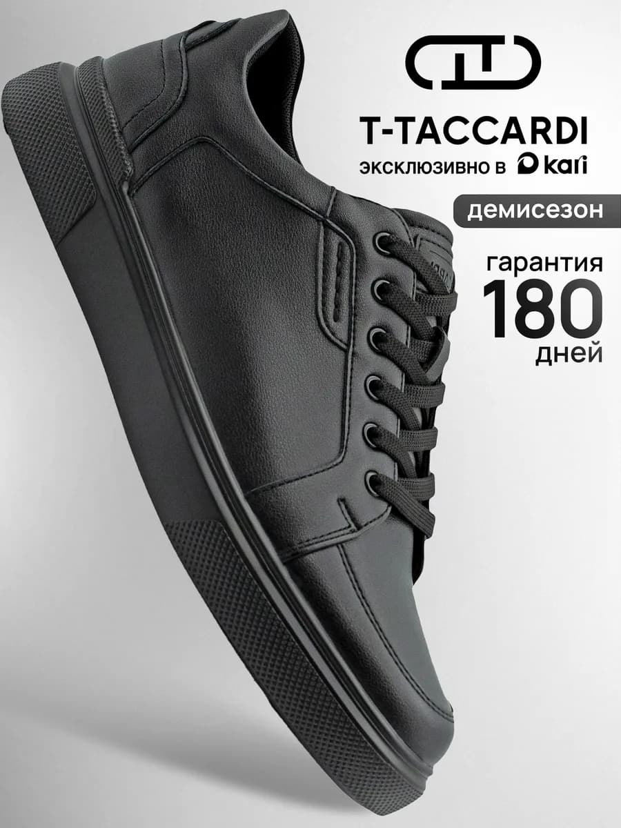 Кеды демисезонные классические