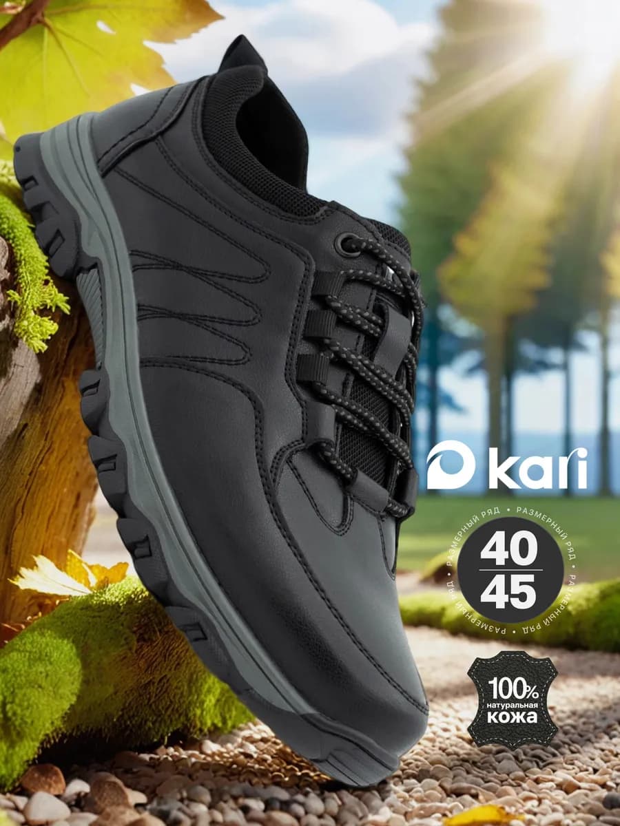 Кроссовки мужские демисезонные кожаные