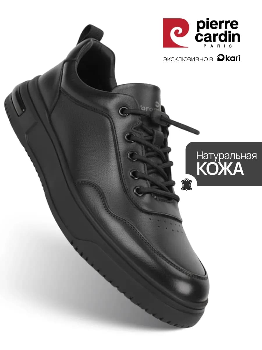 Кеды демисезонные классические из натуральной кожи