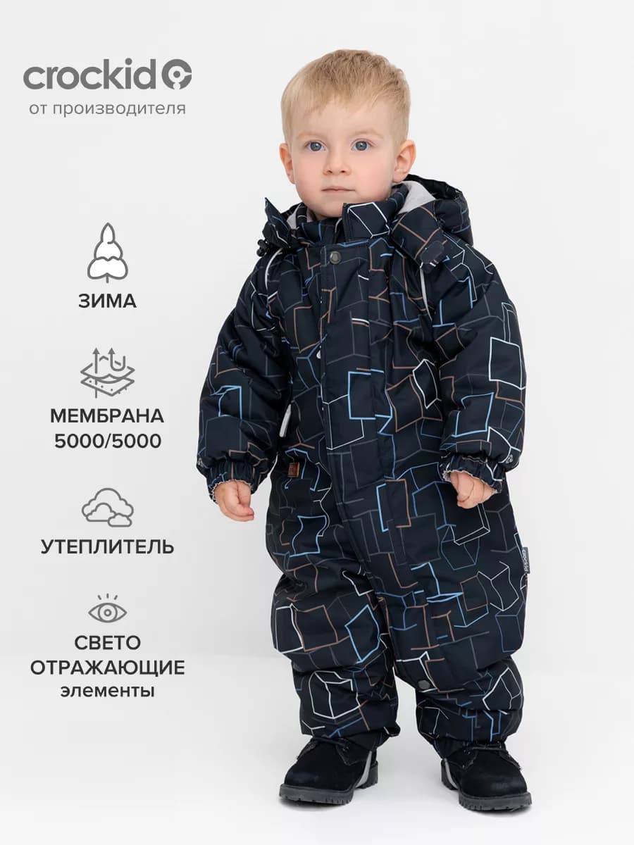 Комбинезон для малышей зимний