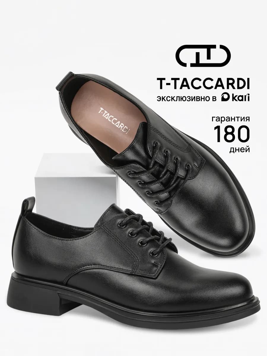 Полуботинки демисезонные на низком каблуке