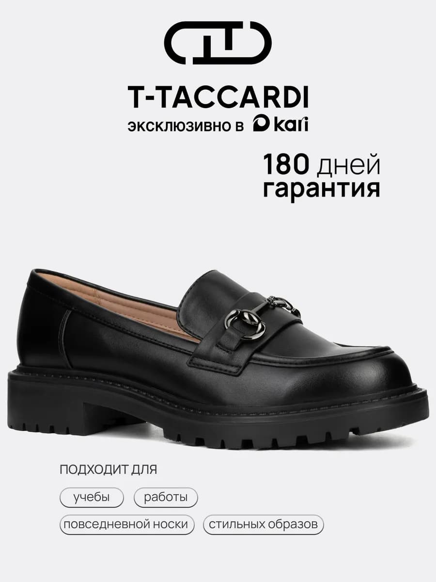 Лоферы на платформе и каблуке