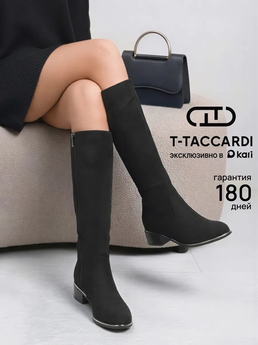 Сапоги демисезонные