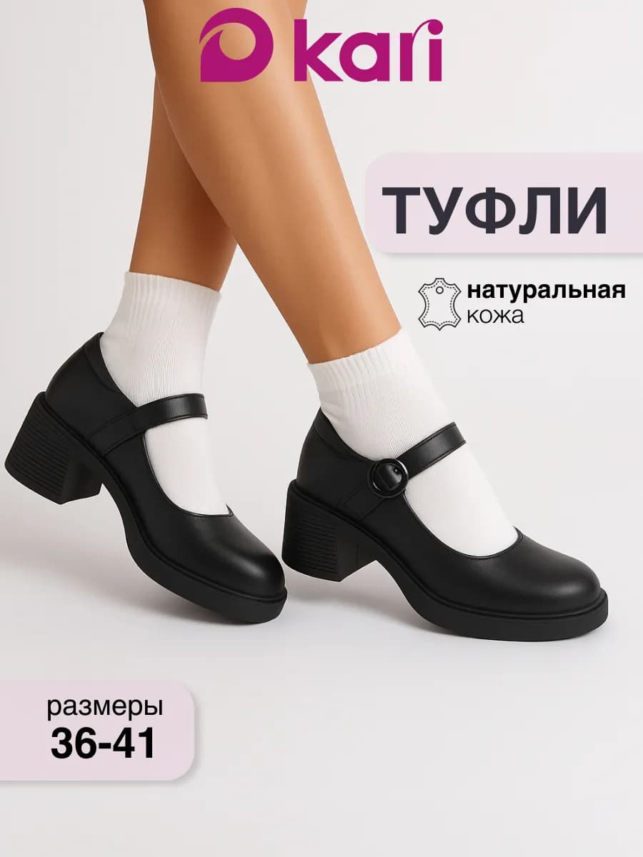 Туфли мери джейн натуральная кожа на небольшом каблуке