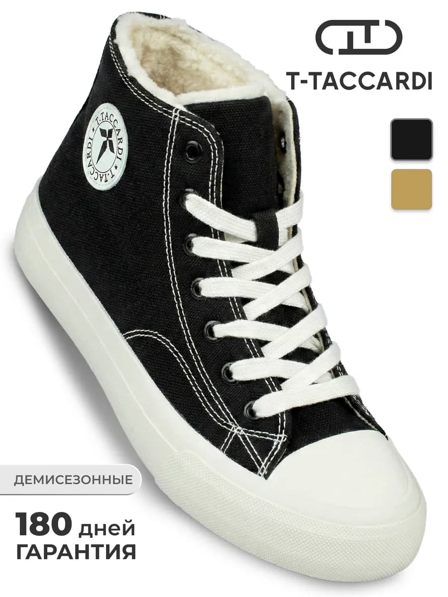 Кеды женские черные демисезонные высокие