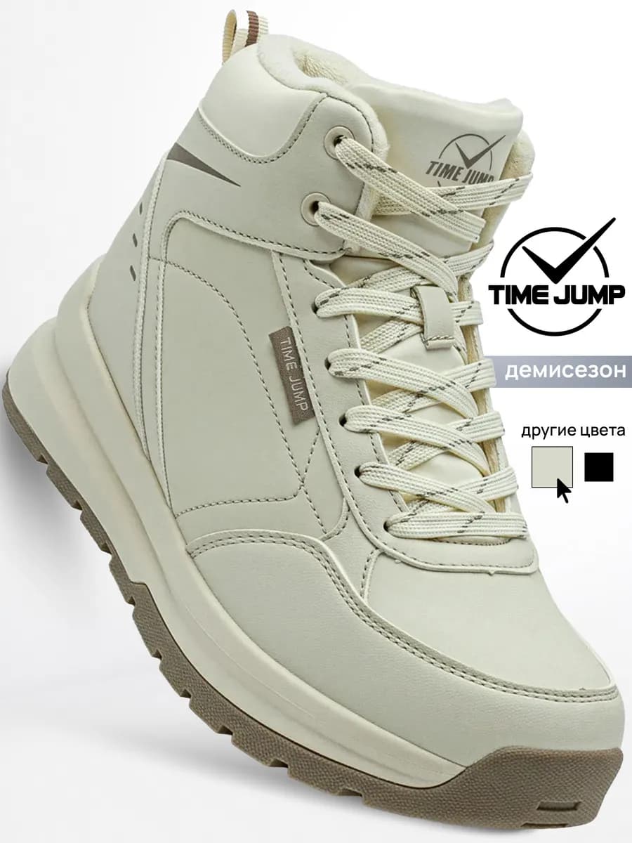 Кроссовки женские бежевые демисезонные высокие