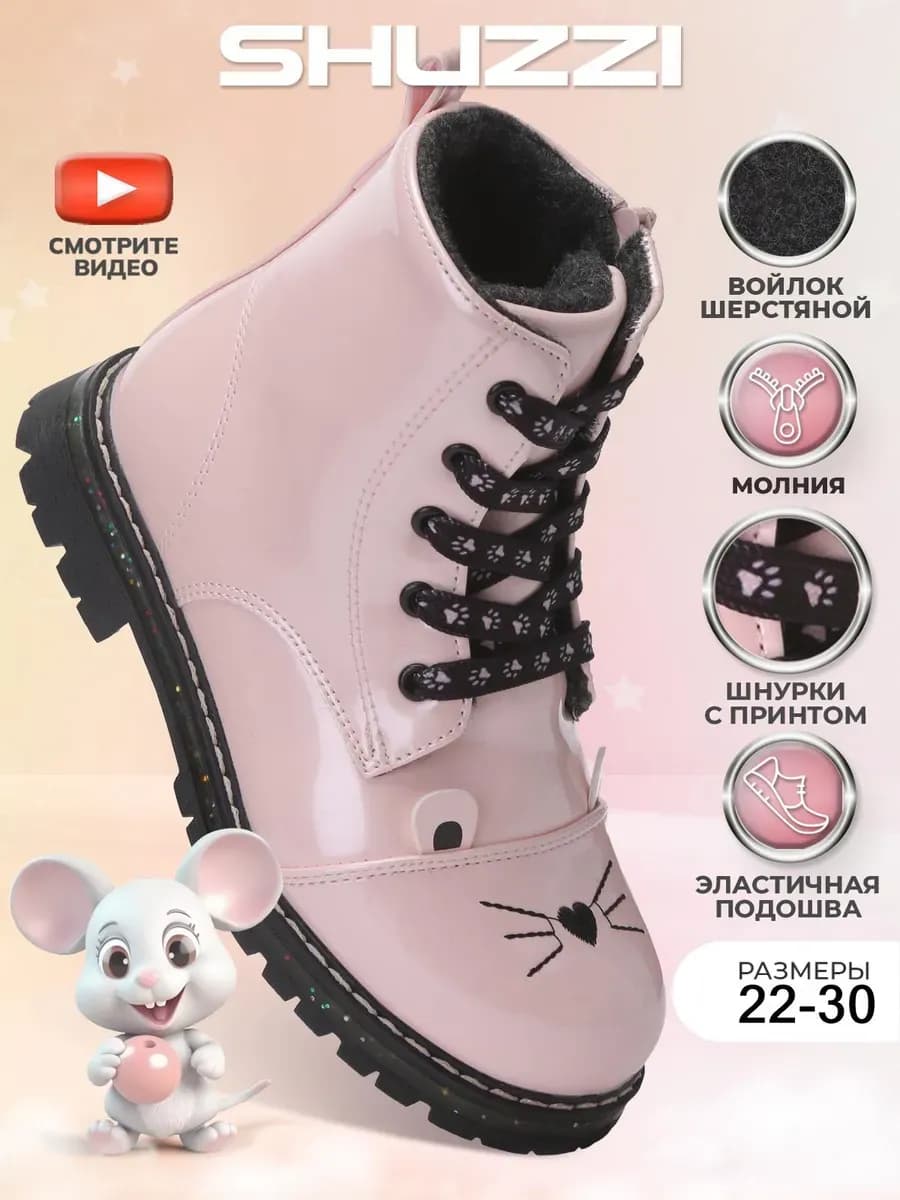 Детские ботинки демисезонные мартинсы