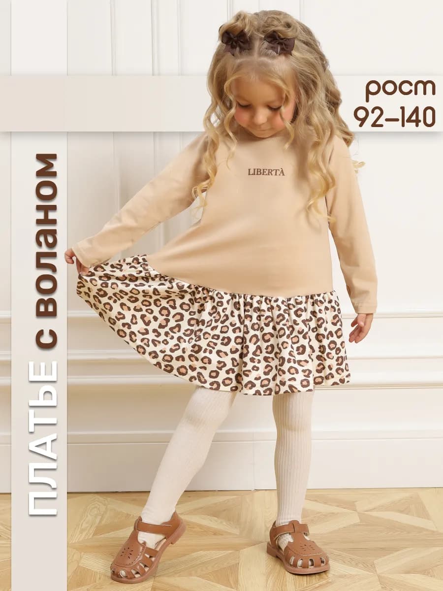 Платье в садик