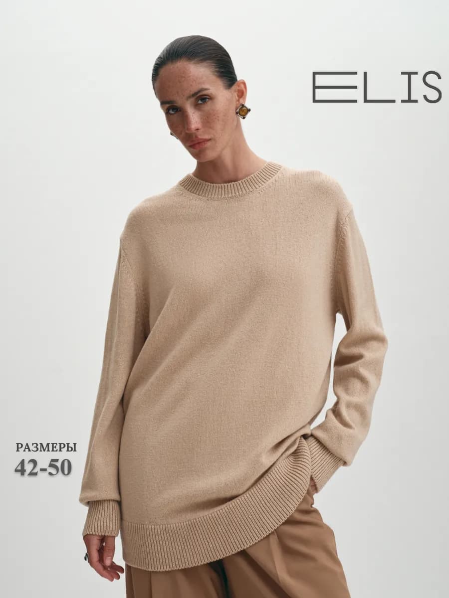 Джемпер оверсайз из шерсти мериноса