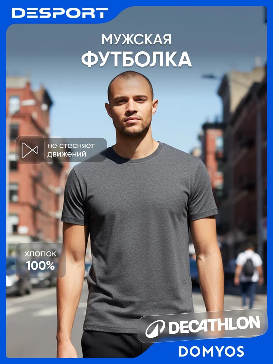 Футболка базовая серая