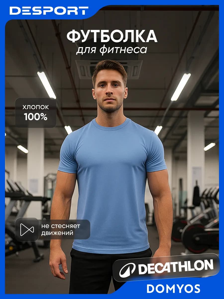 Футболка однотонная хлопок базовая