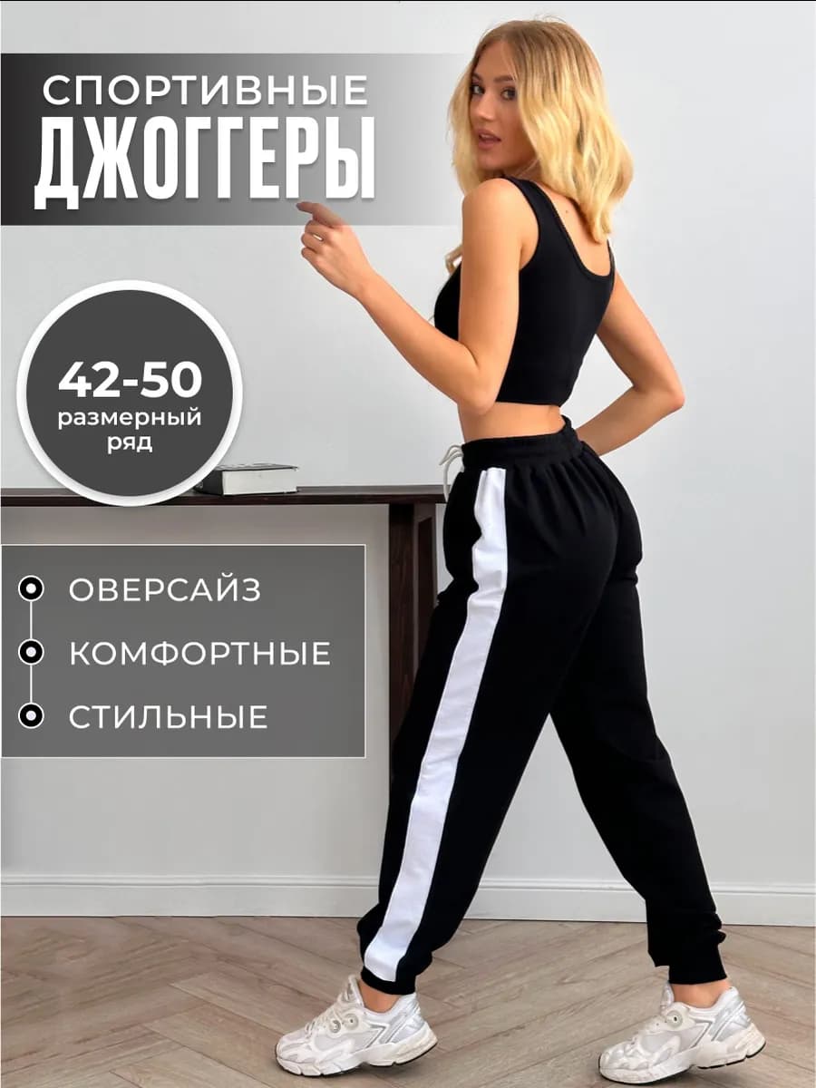 Штаны спортивные на резинке джоггеры