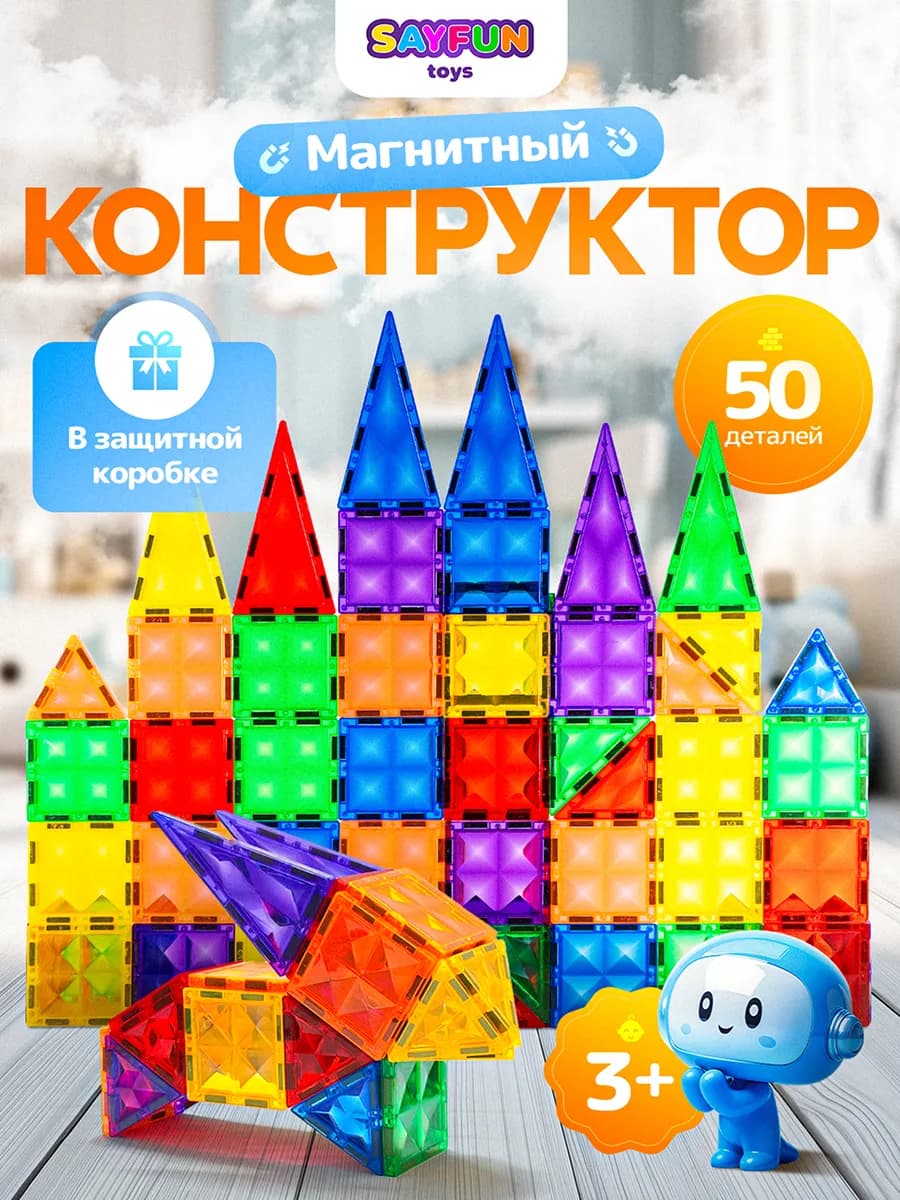 Магнитный конструктор витражный 3D 50 деталей