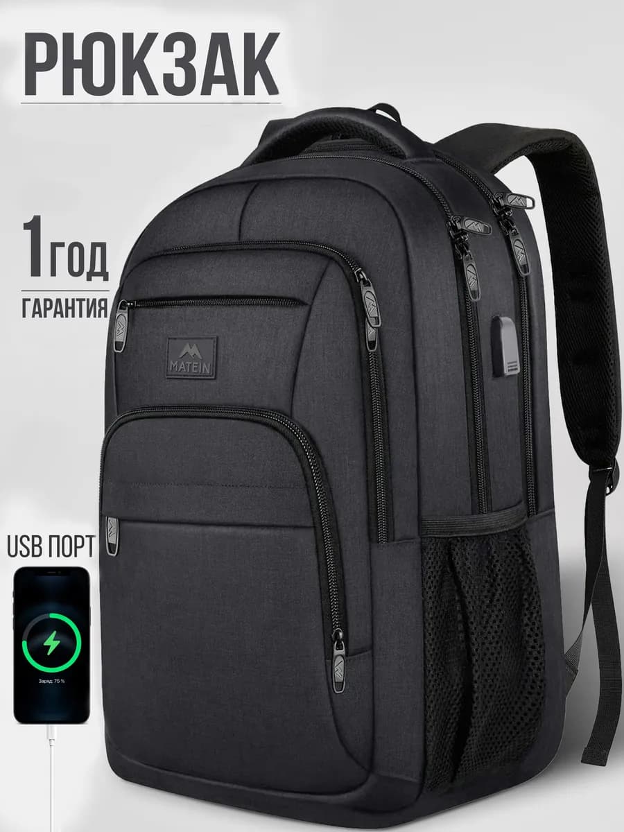 Рюкзак школьный городской