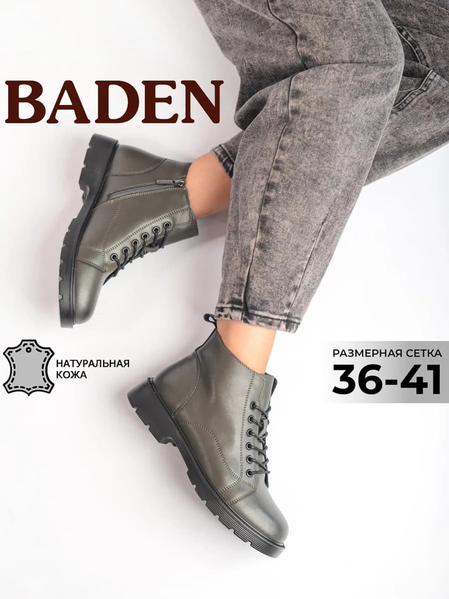 Демисезонные ботинки натуральная кожа на толстой подошве