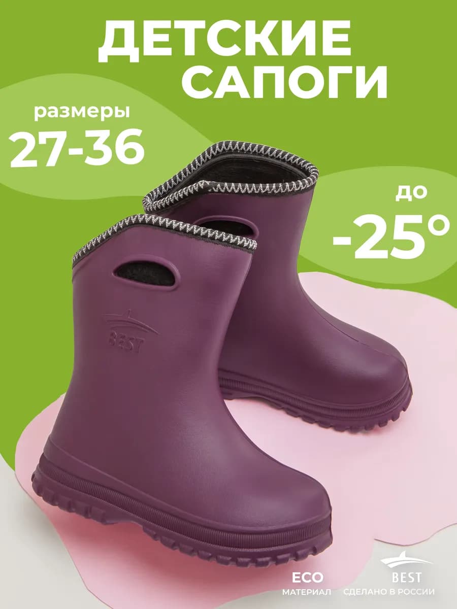 Резиновые сапоги детские для мальчика для девочки