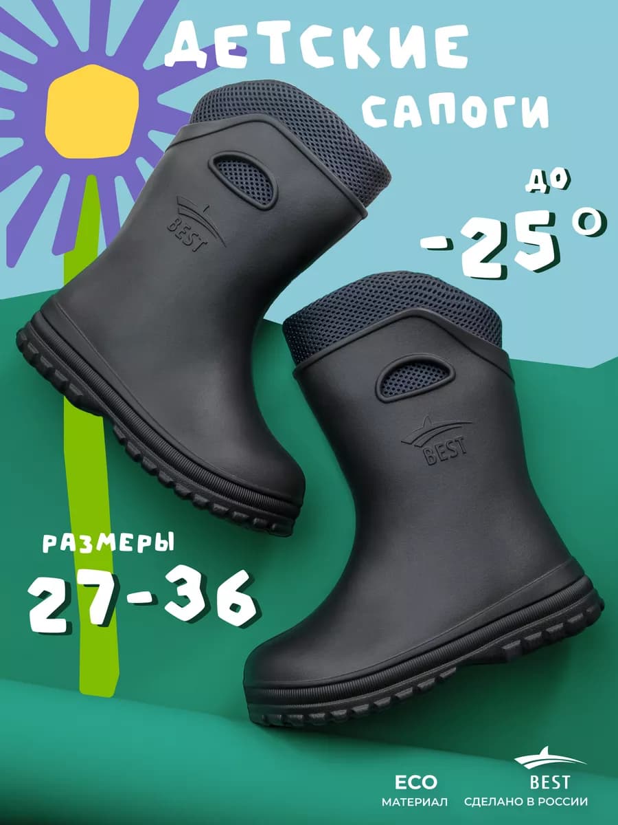 Резиновые сапоги детские утепленные