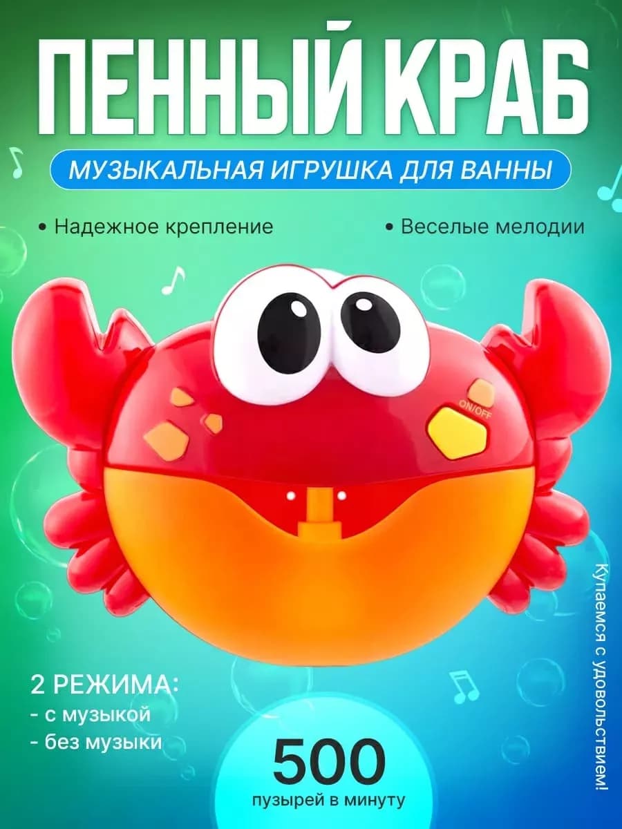 Генератор пены детская