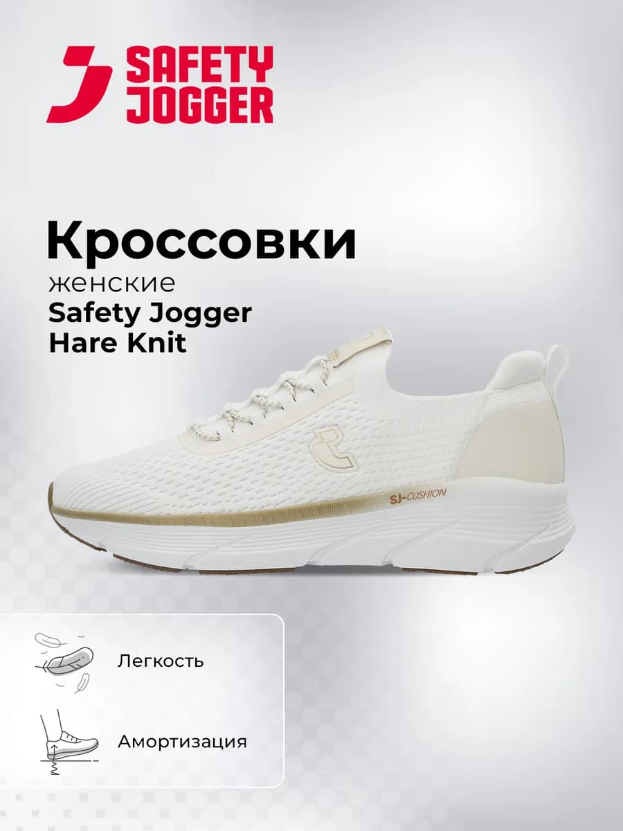 Кроссовки женские Hare Knit