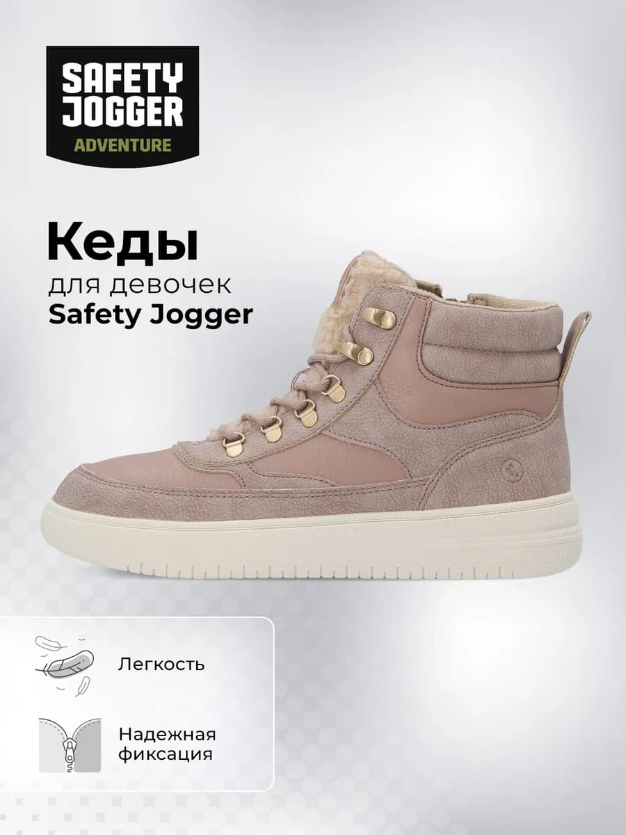 Кеды для девочек