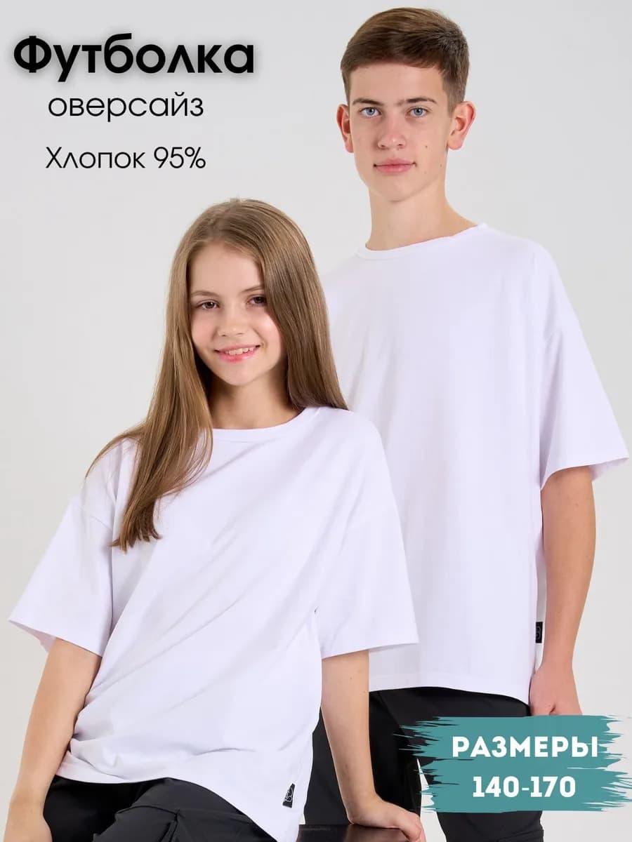 Футболка подростковая