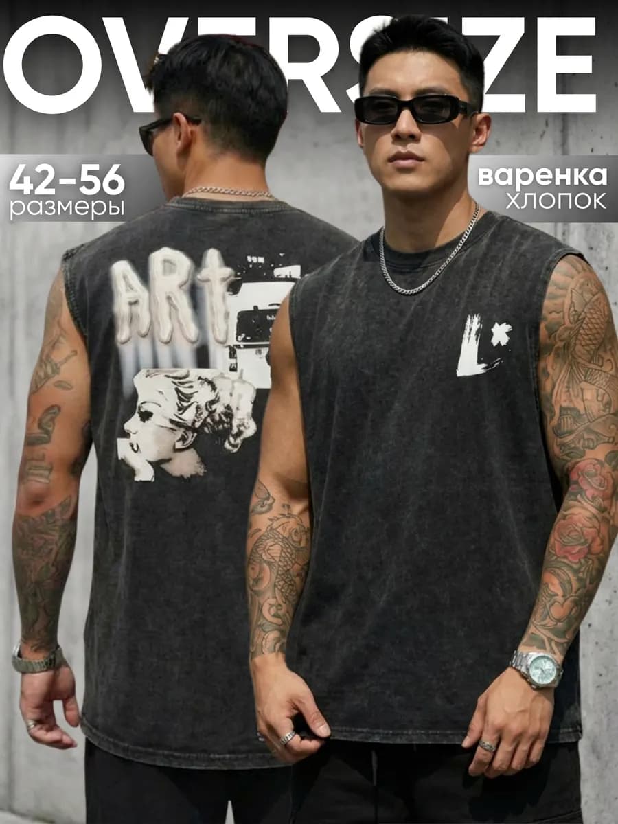 Майка оверсайз спортивная с принтом без рукавов варенка