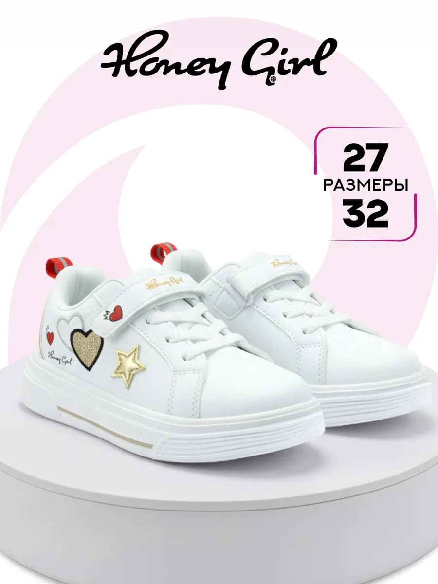 Кеды детские демисезонные белые на толстой подошве