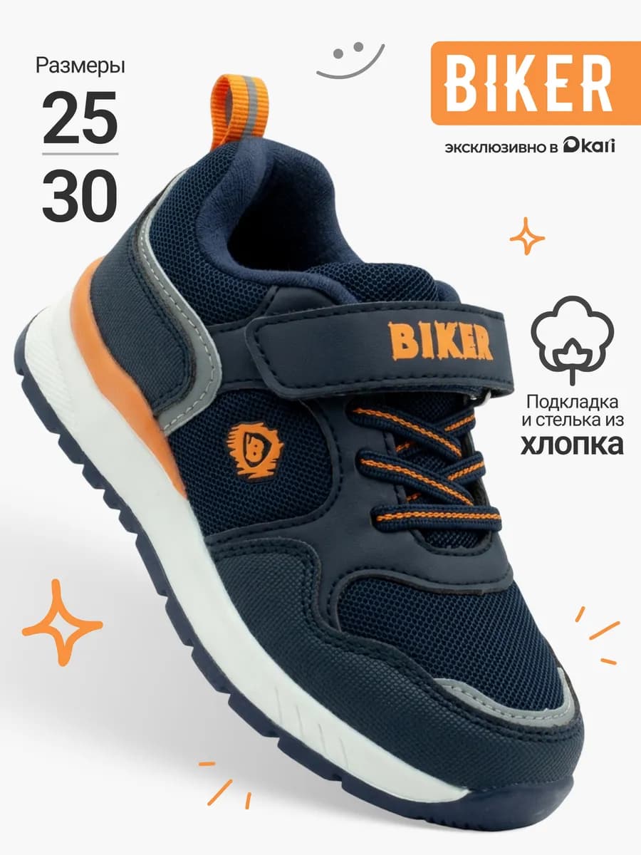 Кроссовки демисезонные спортивные дышащие для мальчиков