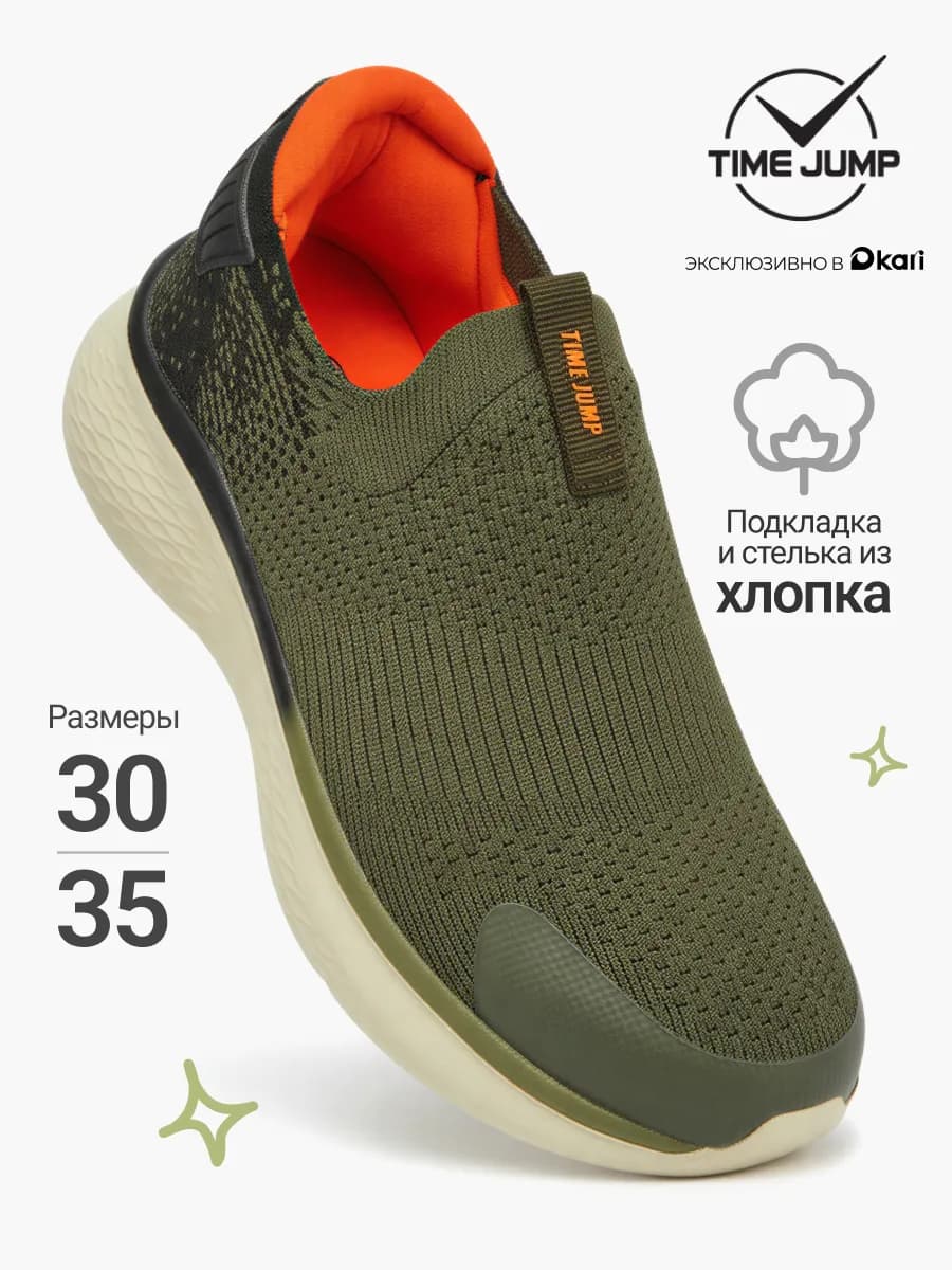 Слипоны спортивные дышащие для мальчиков и подростков