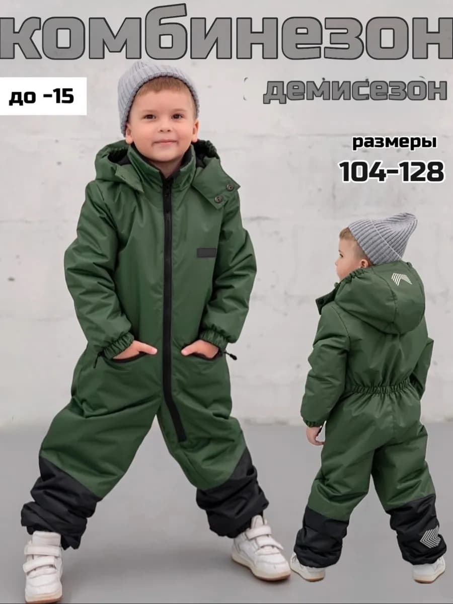 Комбинезон демисезонный утепленный мембрана