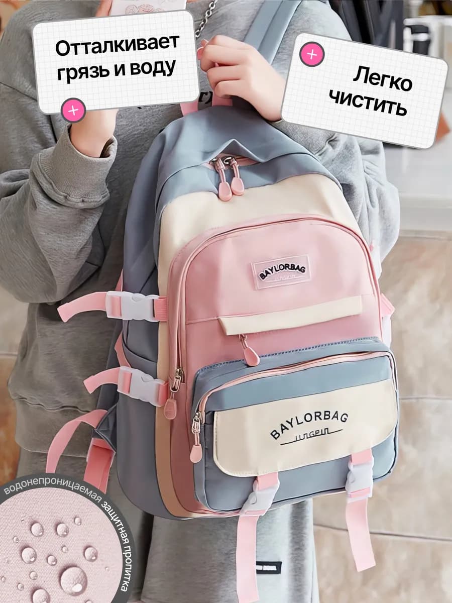 Рюкзак школьный для девочек портфель для подростков