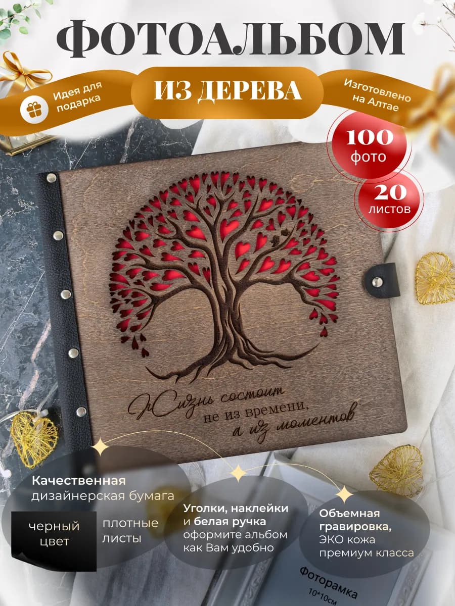 Фотоальбом большой 10х15