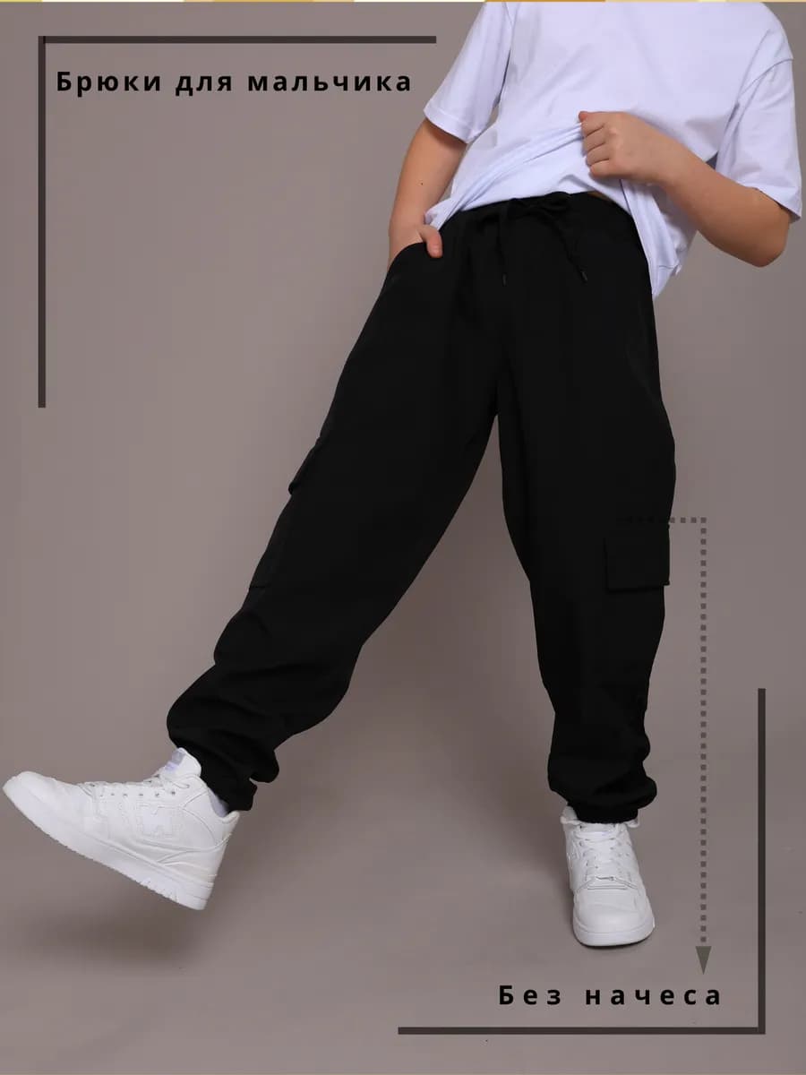 Брюки для мальчика школьные
