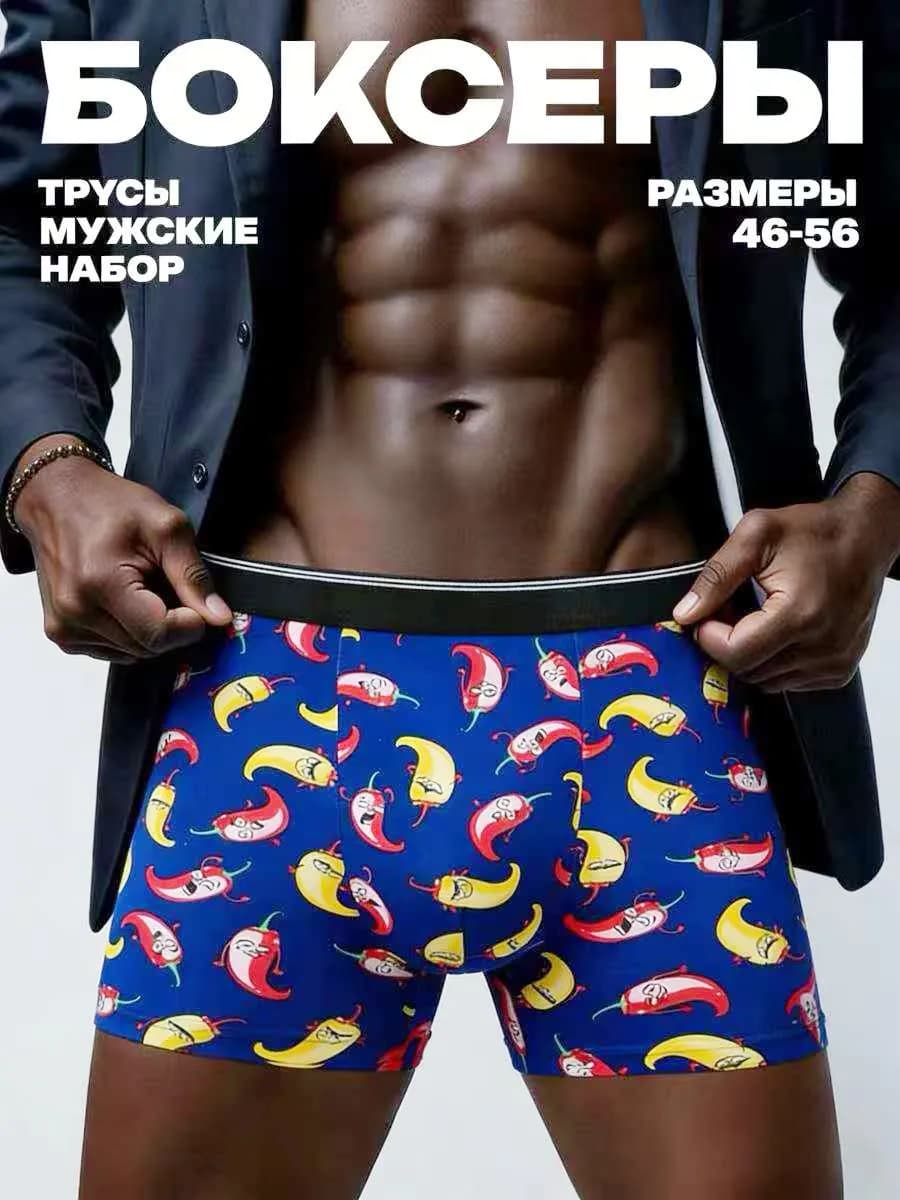 трусы боксеры набор 4 штуки