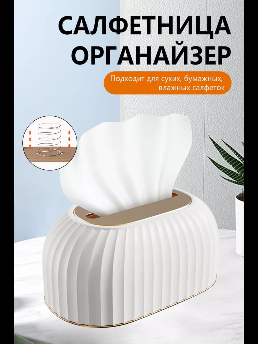 Салфетница на стол кухонная интерьерная Бокс для салфеток