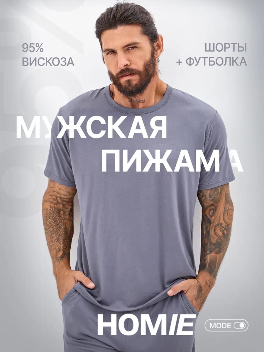 Пижама с шортами и футболкой. Домашний костюм