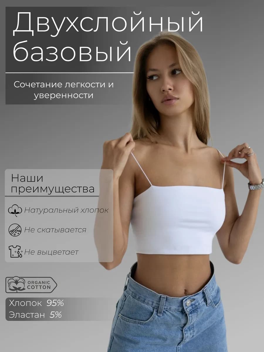 Топ летний вечерний под пиджак на бретелях