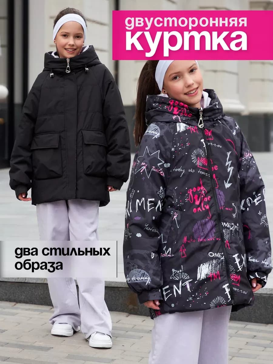 Куртка демисезонная для подростка с капюшоном