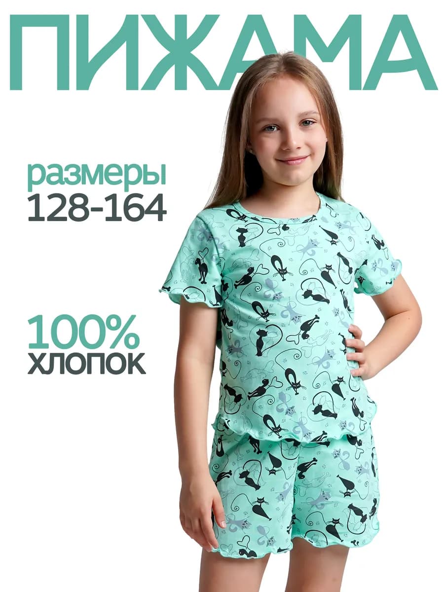 Пижама для девочки с шортами