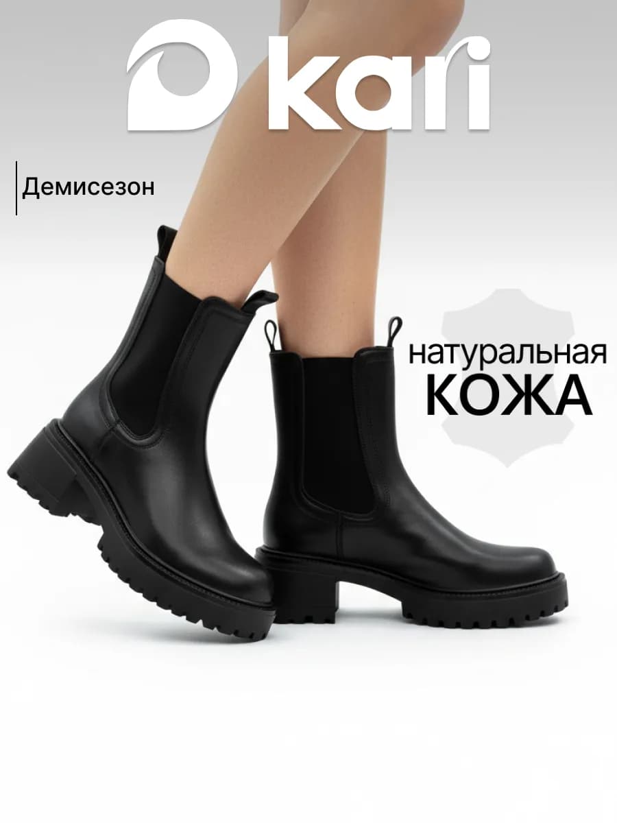 Ботинки челси натуральная кожа демисезонные черные