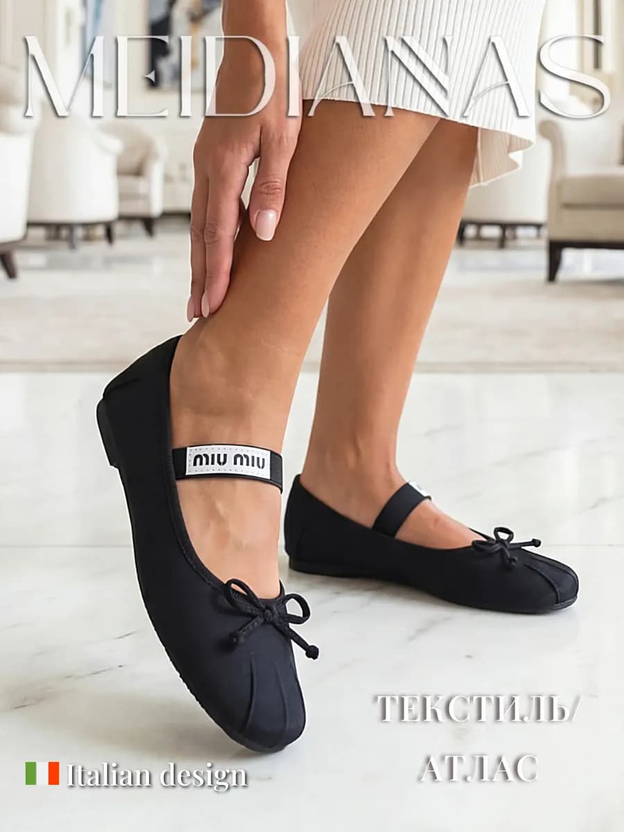Балетки женские с ремешком Miu Miu